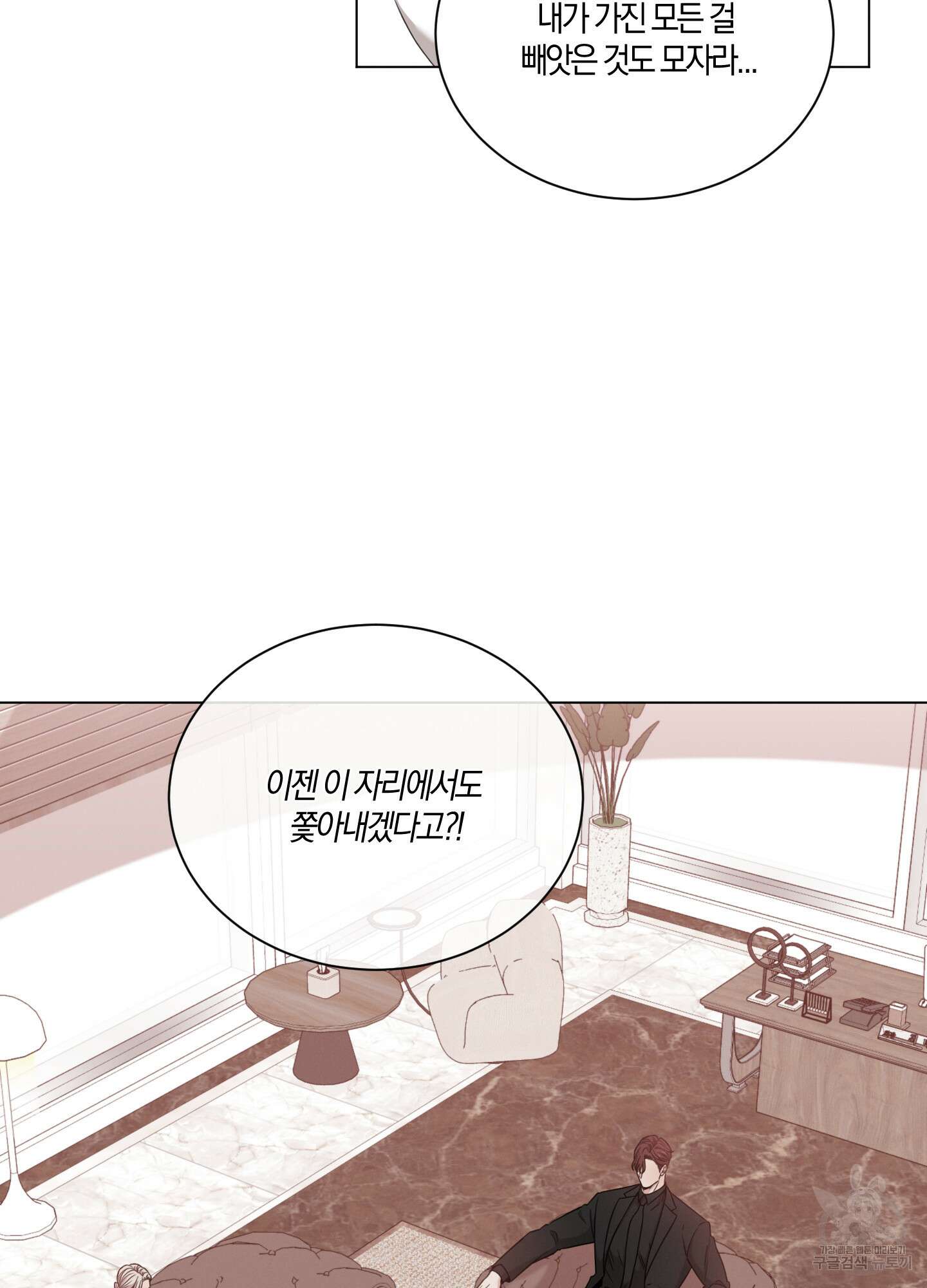 민모션 46화 11