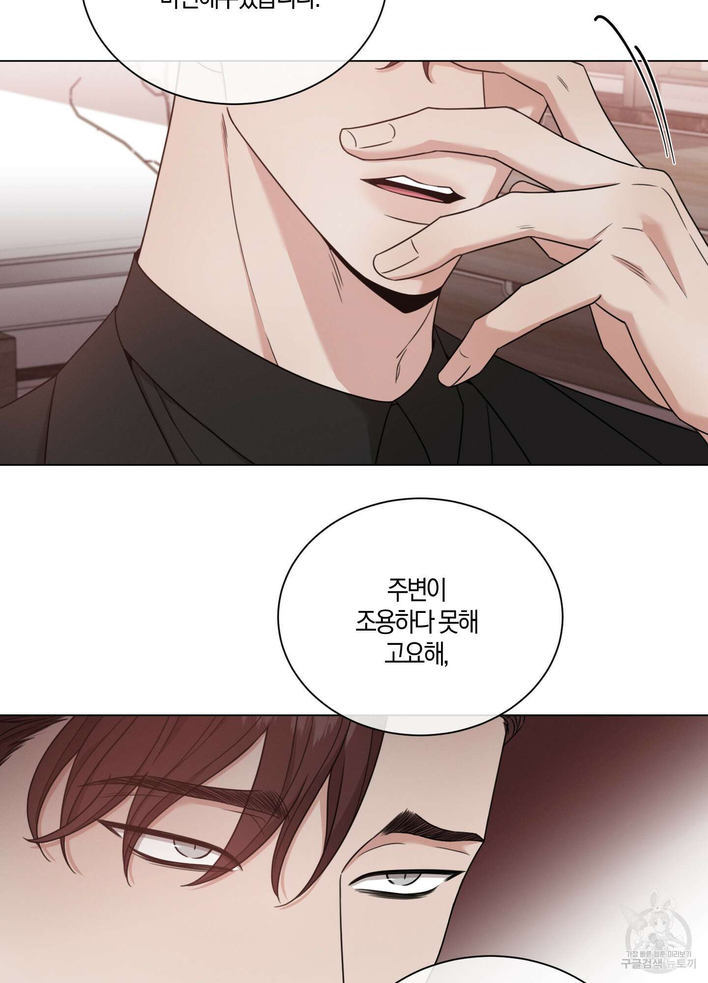 민모션 46화 13