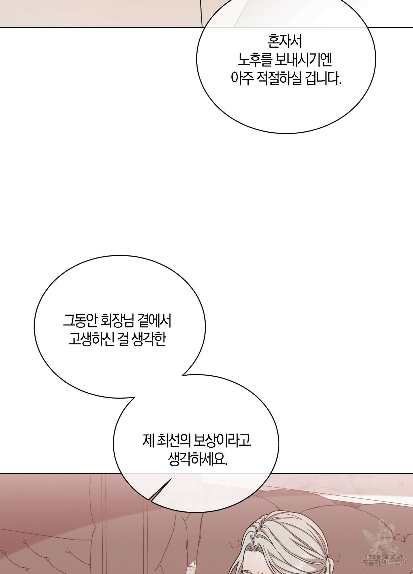 민모션 46화 14