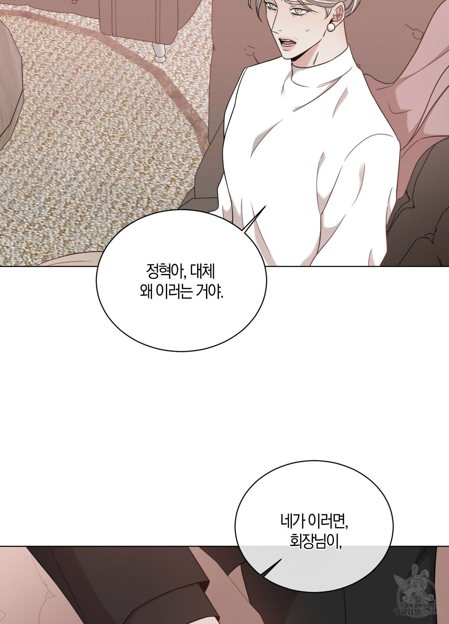 민모션 46화 15