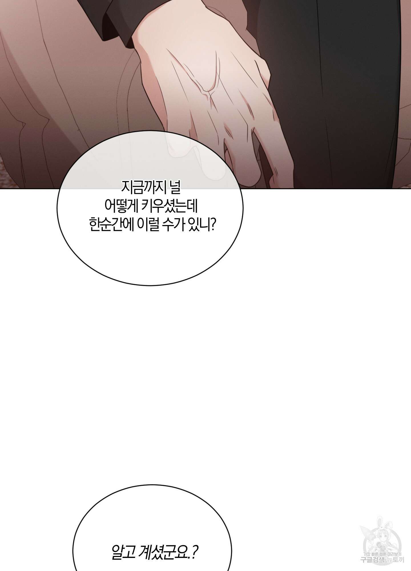 민모션 46화 16