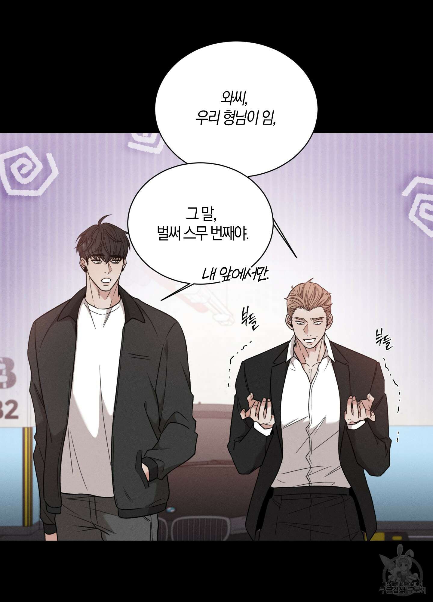 민모션 56화 7