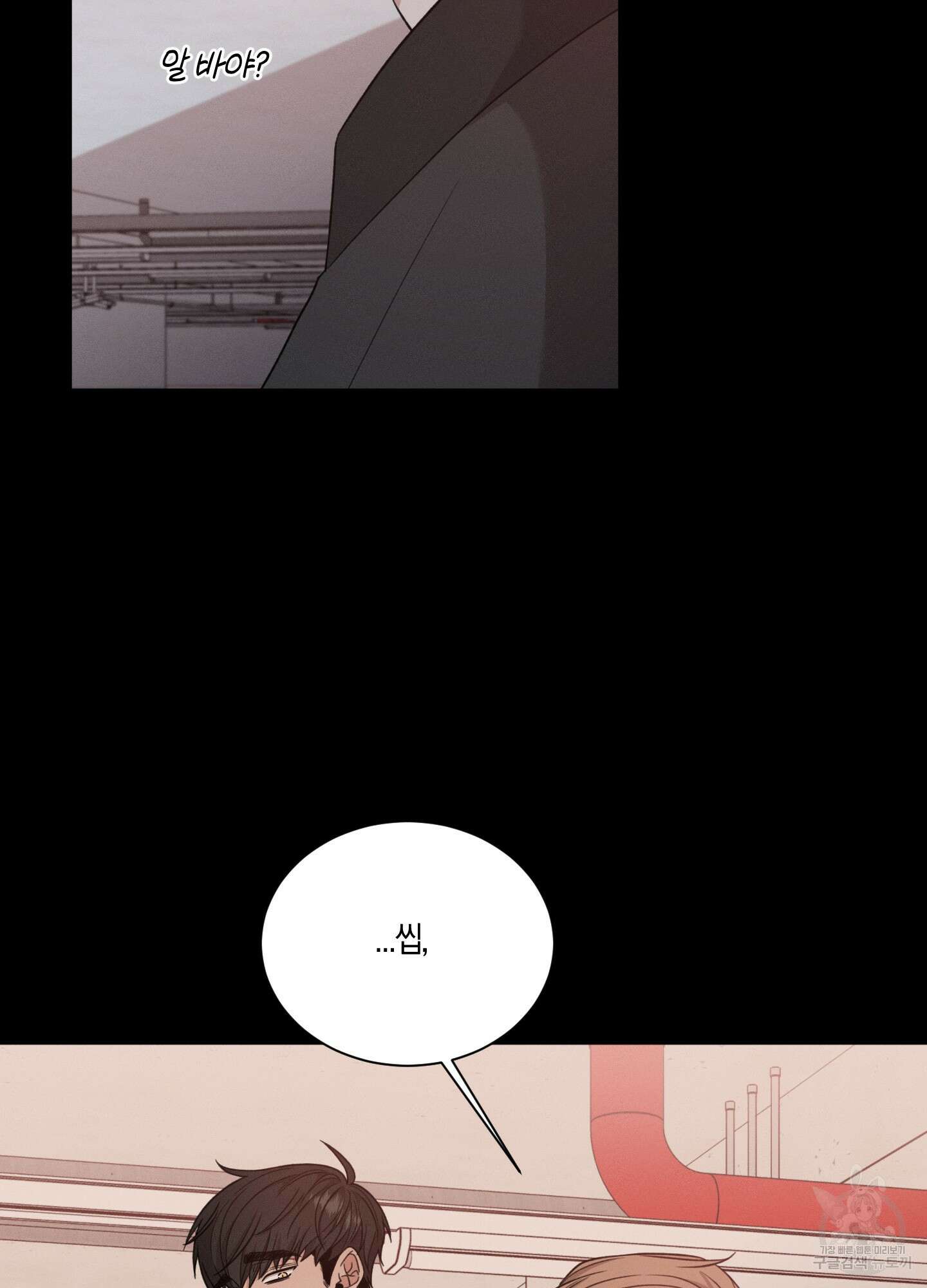 민모션 56화 10