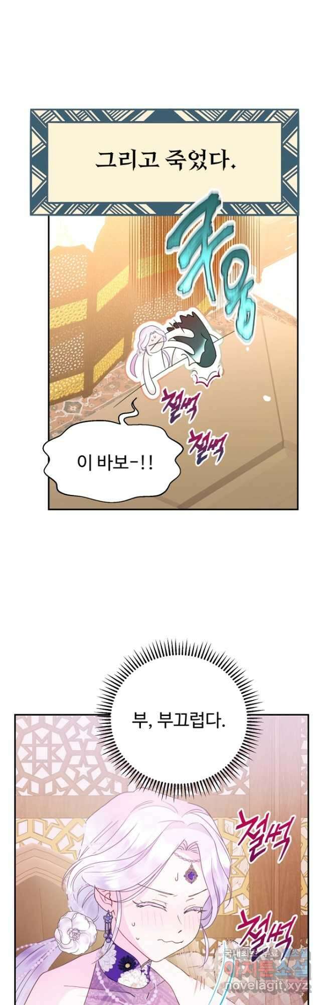 남편은 됐고, 돈이나 벌렵니다 61화 2