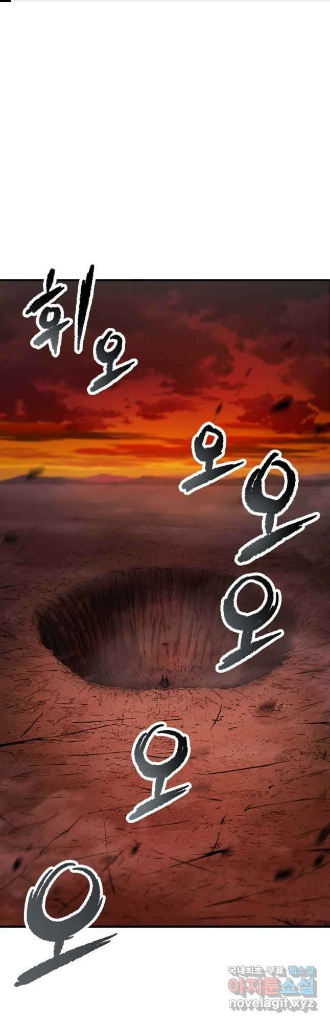 레벨업 못하는 플레이어-125화 1