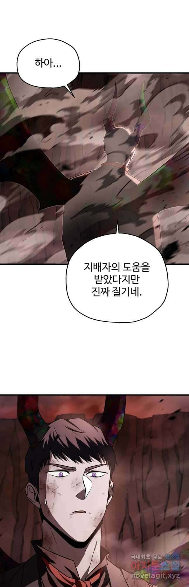 레벨업 못하는 플레이어-125화 2