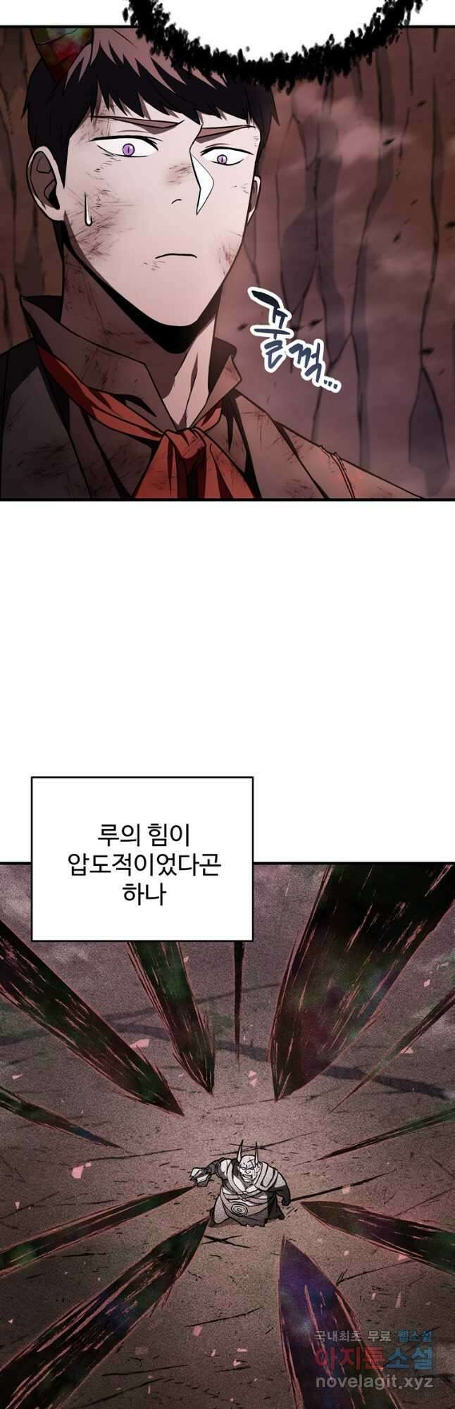 레벨업 못하는 플레이어-125화 6