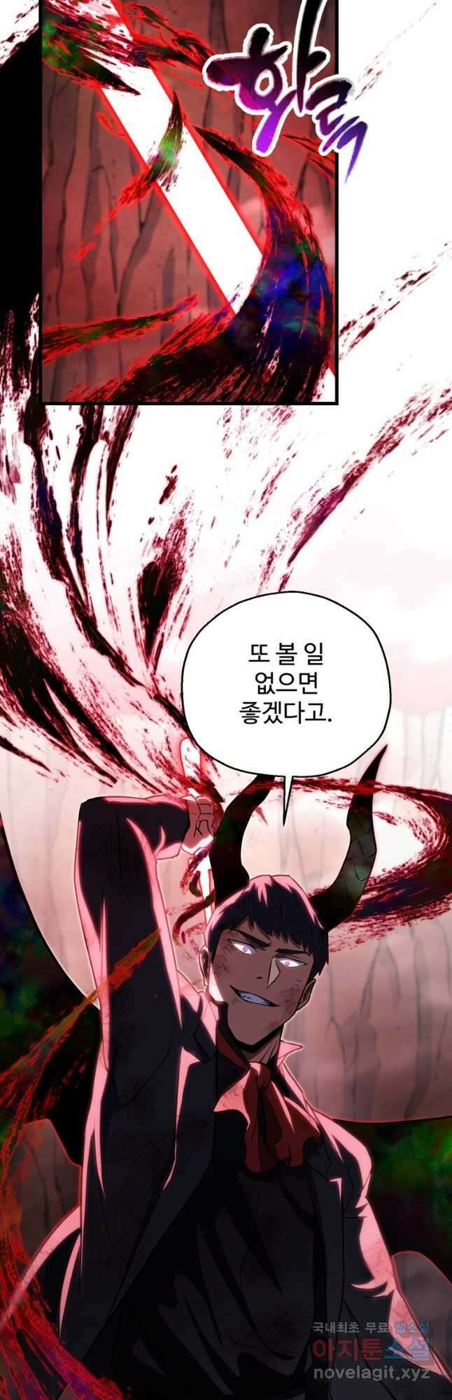 레벨업 못하는 플레이어-125화 12