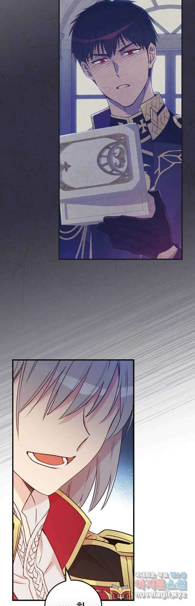 적기사는 눈먼 돈을 좇지 않는다 110화 2