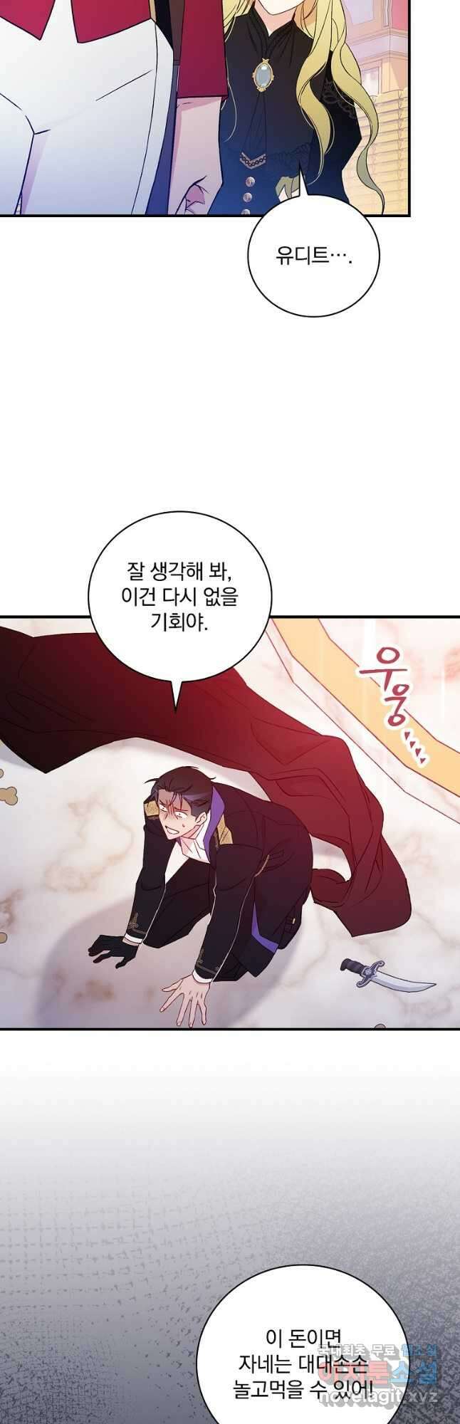 적기사는 눈먼 돈을 좇지 않는다 110화 5