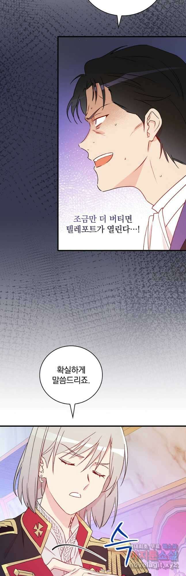 적기사는 눈먼 돈을 좇지 않는다 110화 6