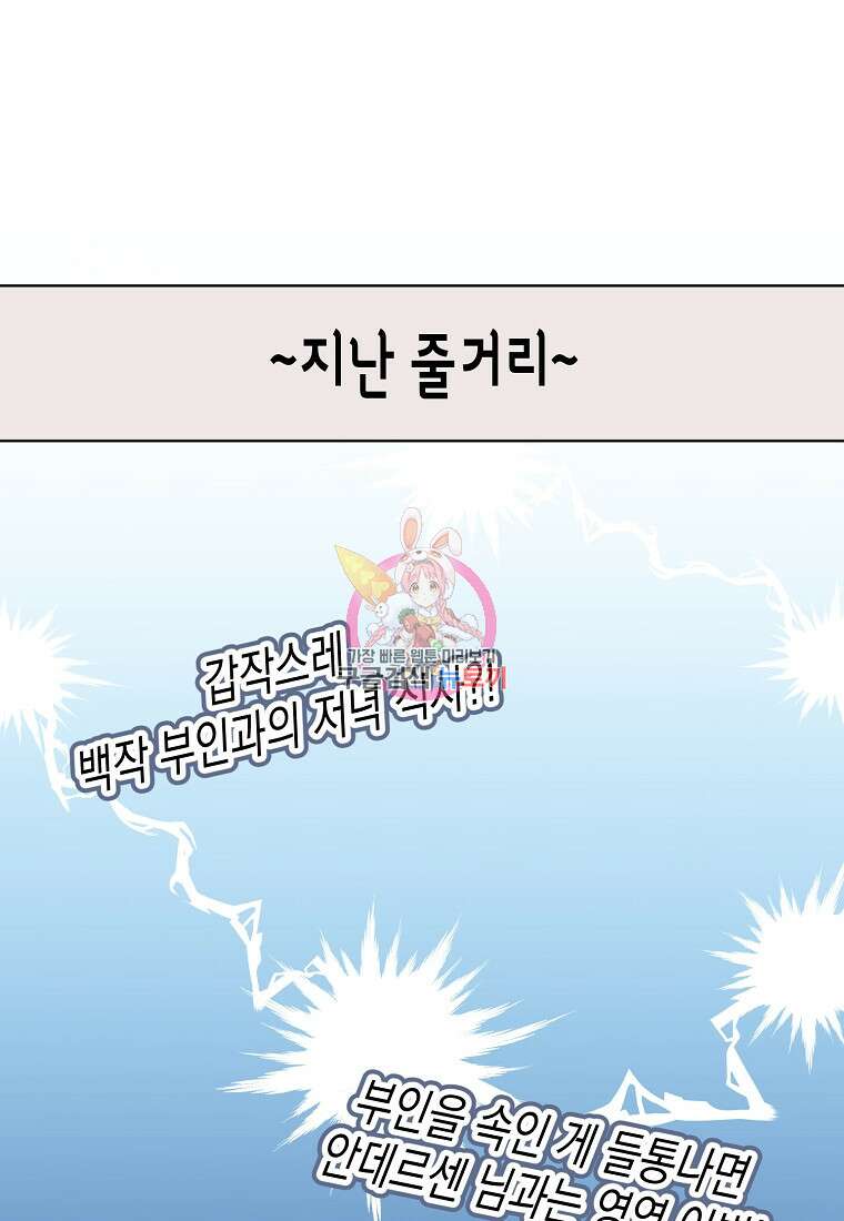 내가 훔친 작가님 42화 1