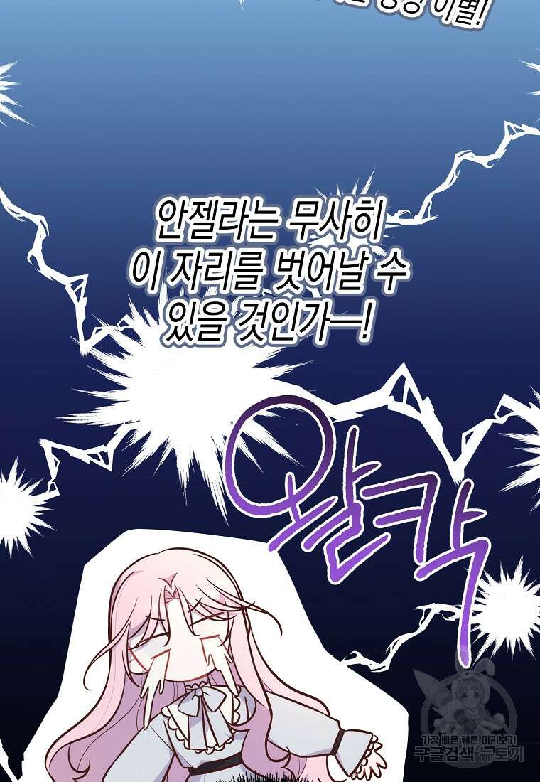 내가 훔친 작가님 42화 2