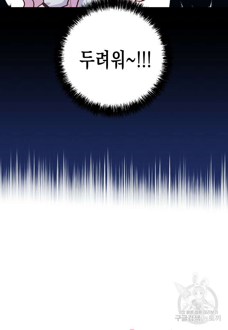 내가 훔친 작가님 42화 3