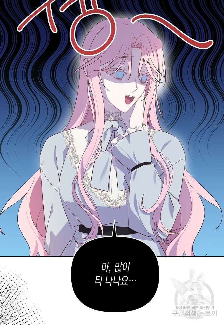 내가 훔친 작가님 42화 7