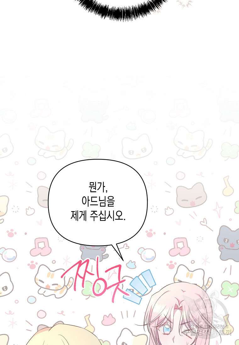 내가 훔친 작가님 42화 15