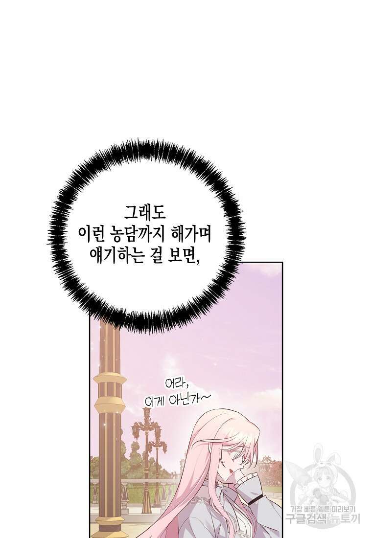 내가 훔친 작가님 42화 17