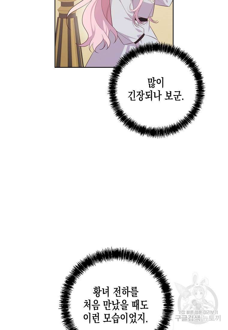 내가 훔친 작가님 42화 18