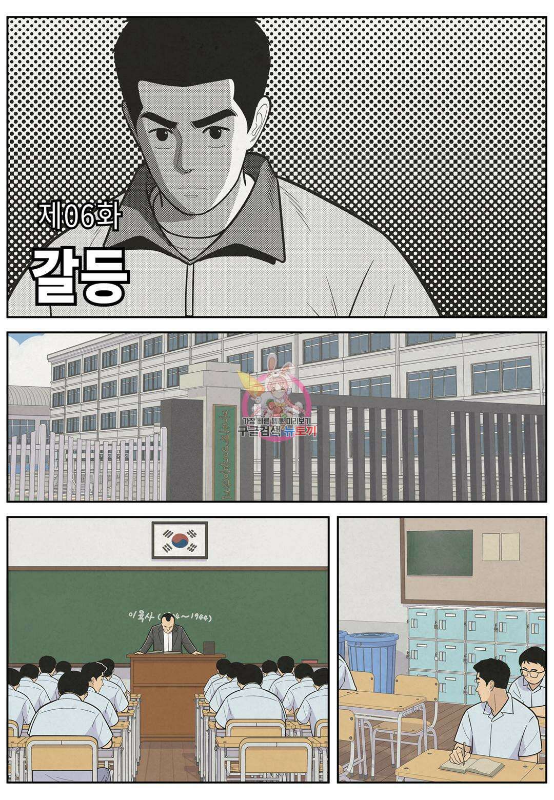롱리브더킹 문학적 살인 6화 1