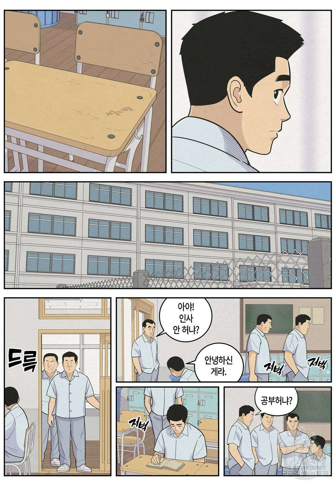 롱리브더킹 문학적 살인 6화 2