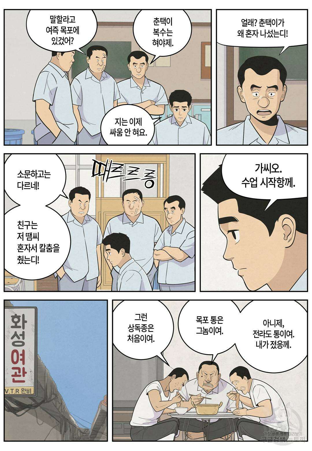 롱리브더킹 문학적 살인 6화 4