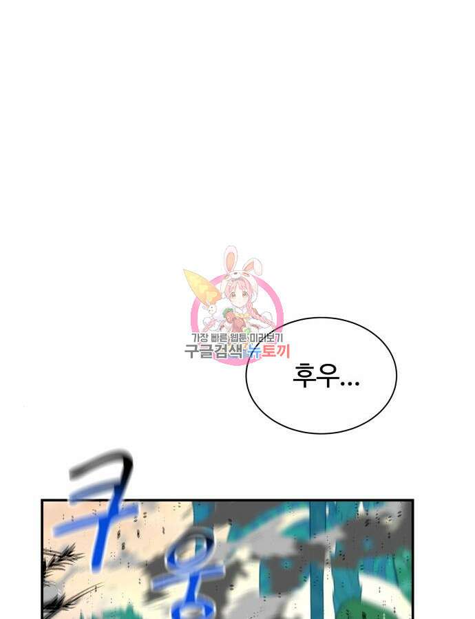 분신으로 자동사냥 70화 1