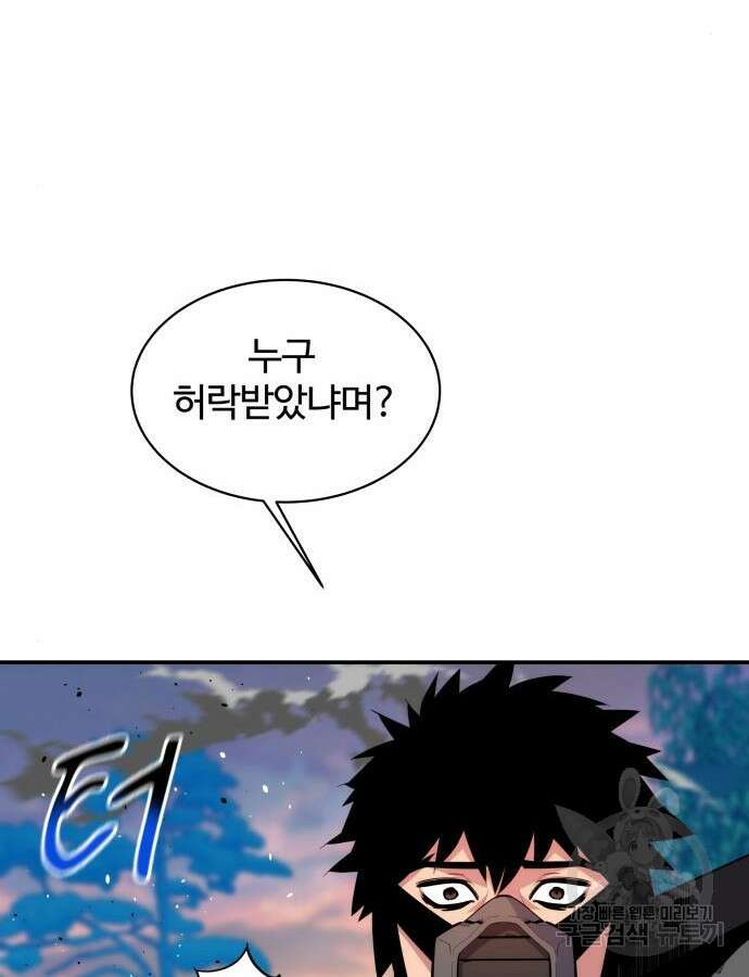 분신으로 자동사냥 70화 3