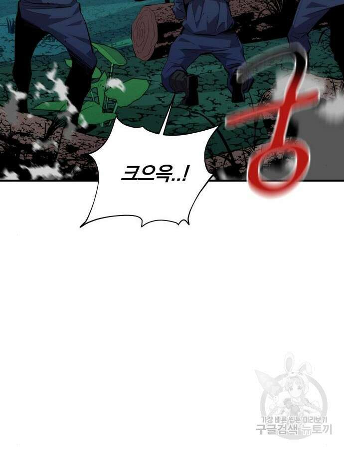 분신으로 자동사냥 70화 6