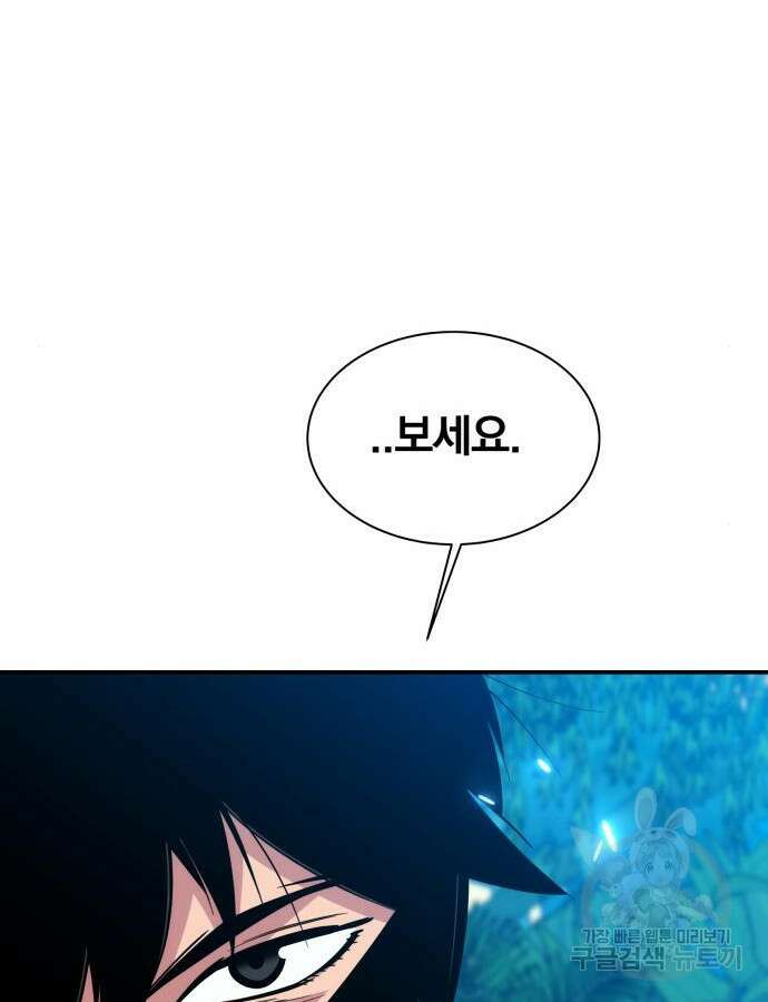 분신으로 자동사냥 70화 15