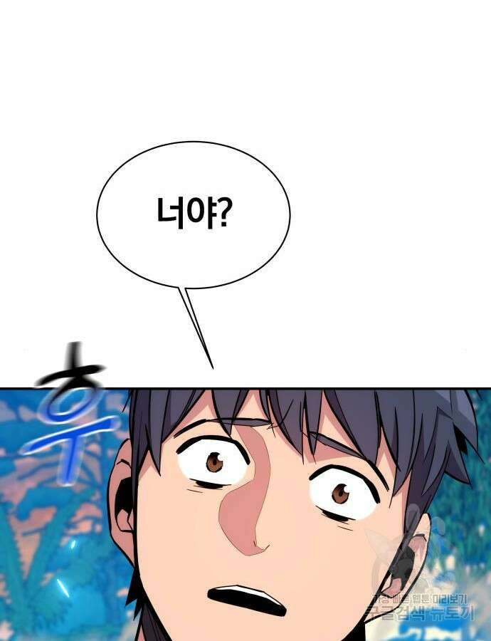 분신으로 자동사냥 70화 19