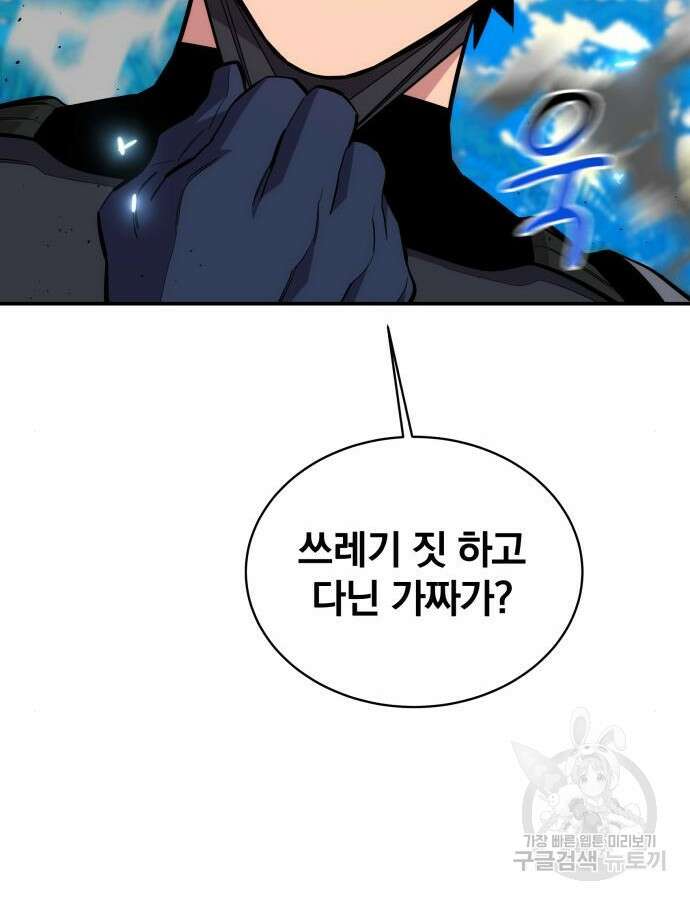 분신으로 자동사냥 70화 20