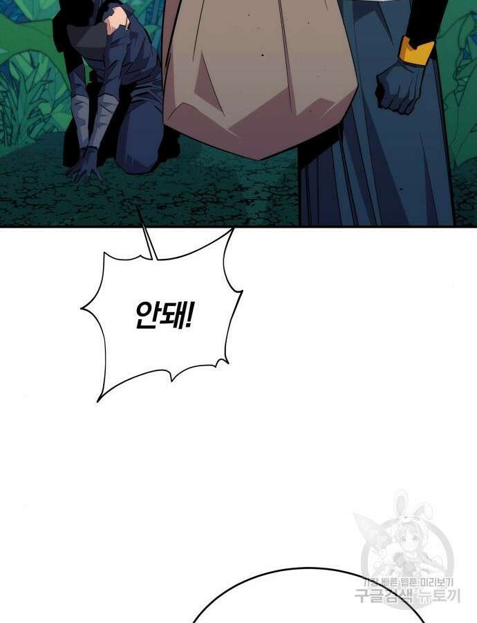 분신으로 자동사냥 70화 24