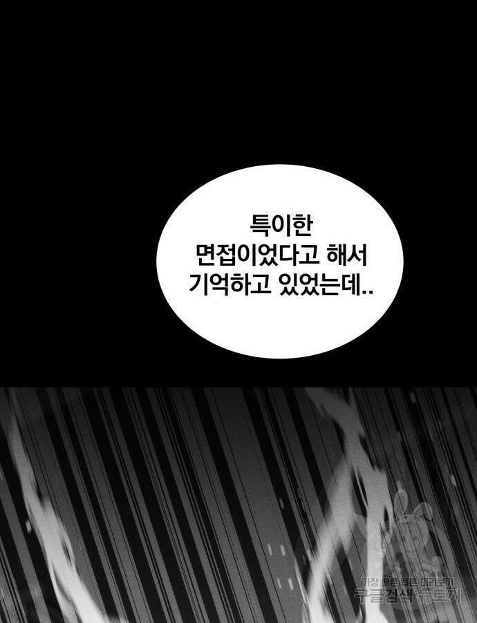 분신으로 자동사냥 70화 33