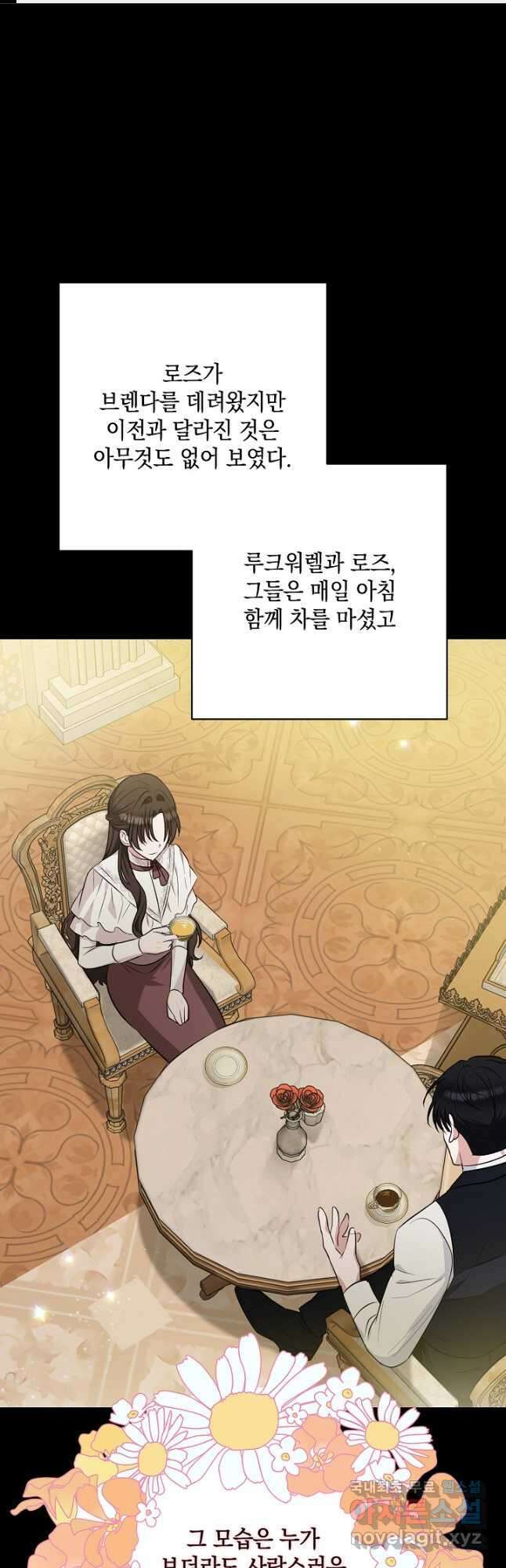 밤은 두 개의 이름을 가지고 있다 36화 1