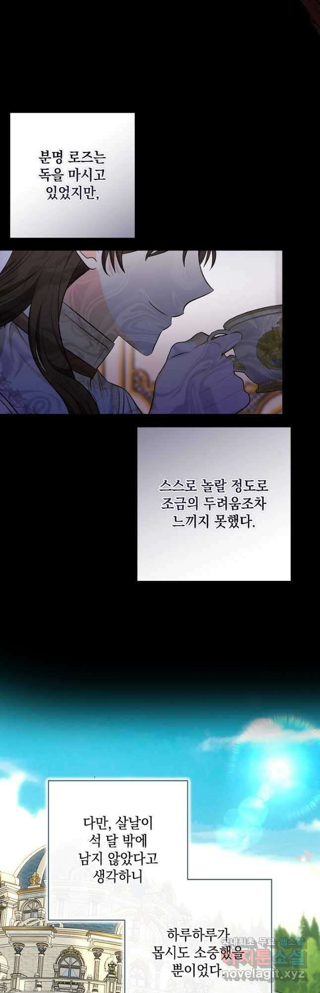 밤은 두 개의 이름을 가지고 있다 36화 3