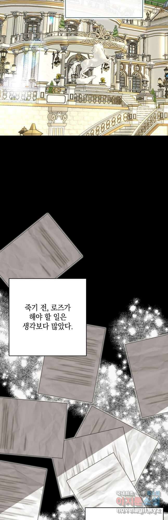 밤은 두 개의 이름을 가지고 있다 36화 4