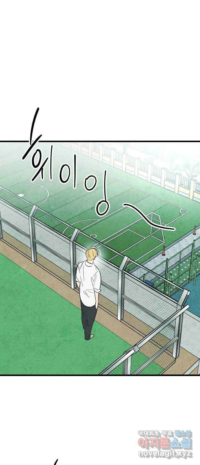 너를 돌려차는 방법 52화 1