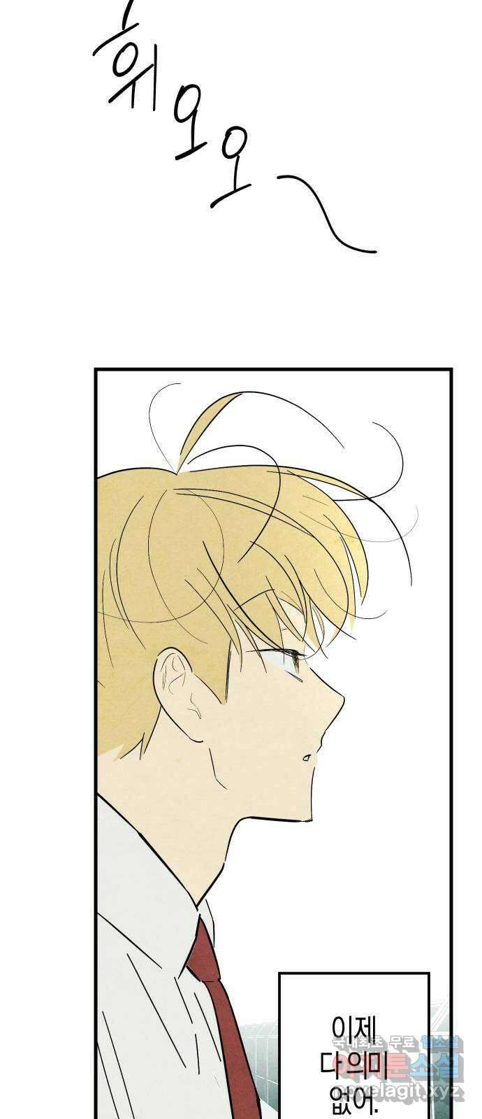 너를 돌려차는 방법 52화 2