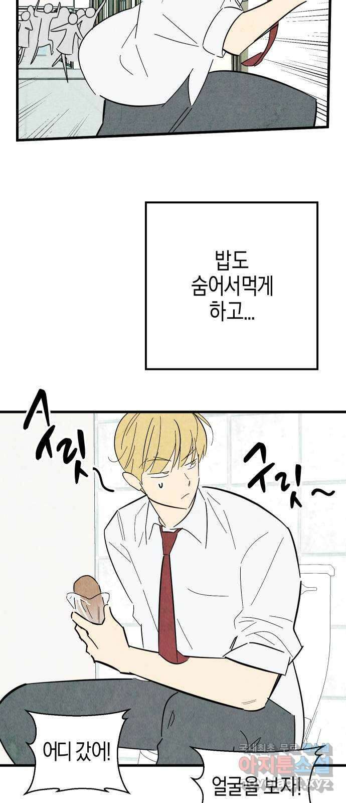 너를 돌려차는 방법 52화 4
