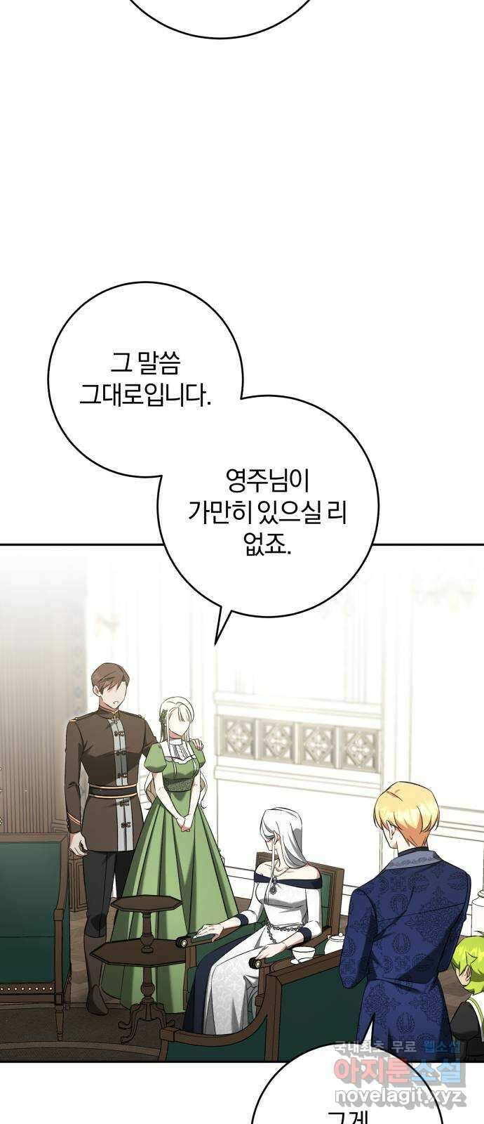 루크 비셸 따라잡기 64화 9