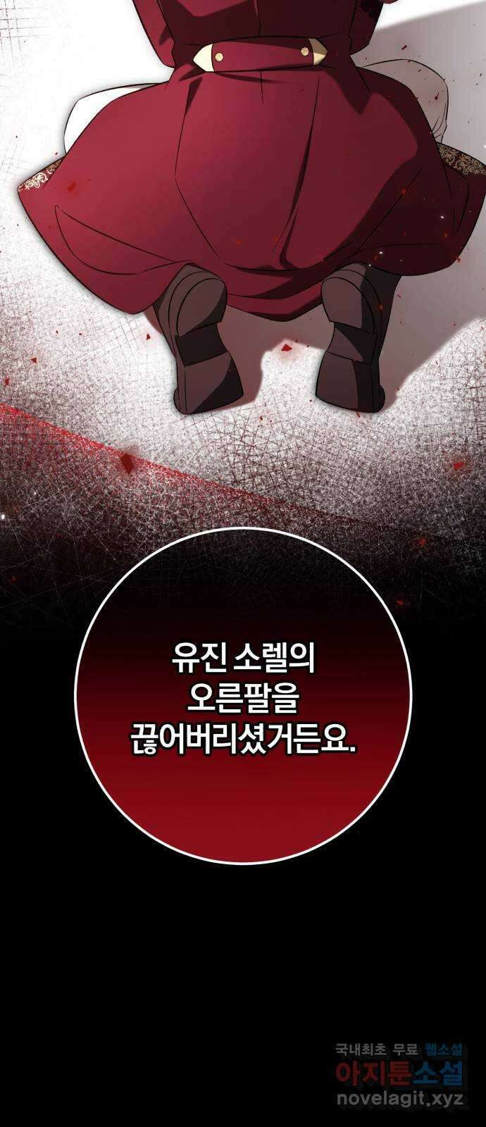 루크 비셸 따라잡기 64화 13