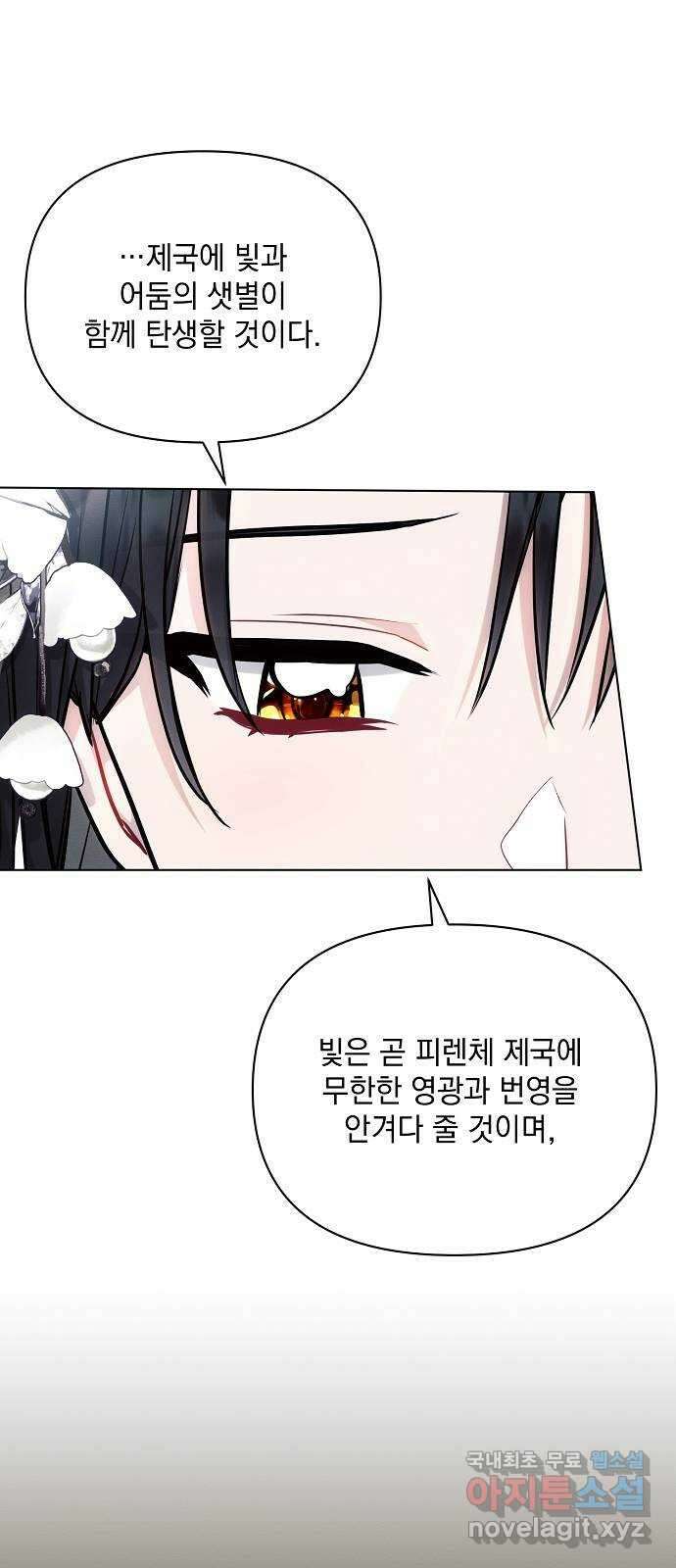 아슈타르테 64화 9