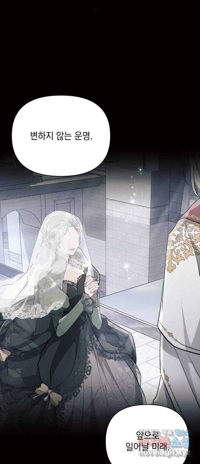 아슈타르테 64화 12