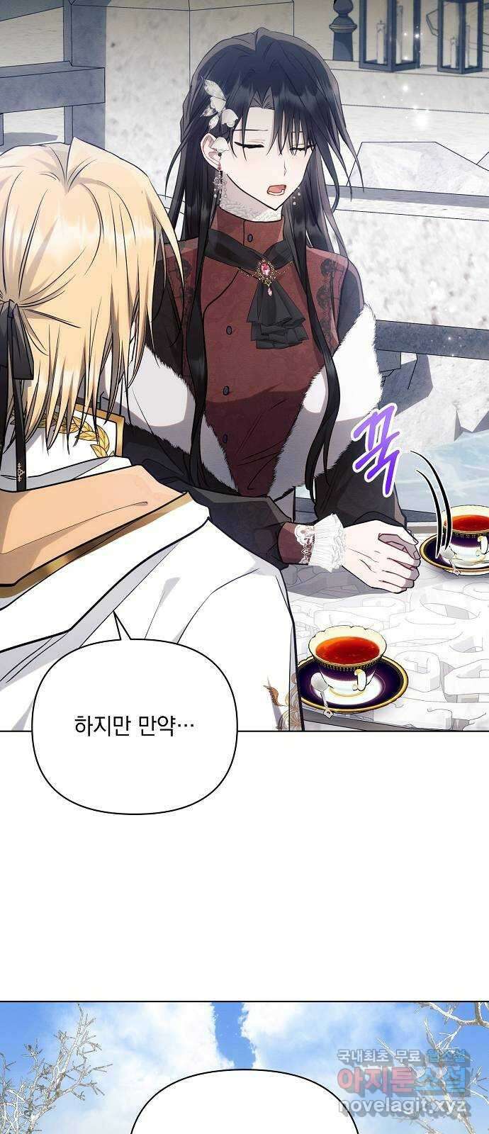 아슈타르테 64화 15