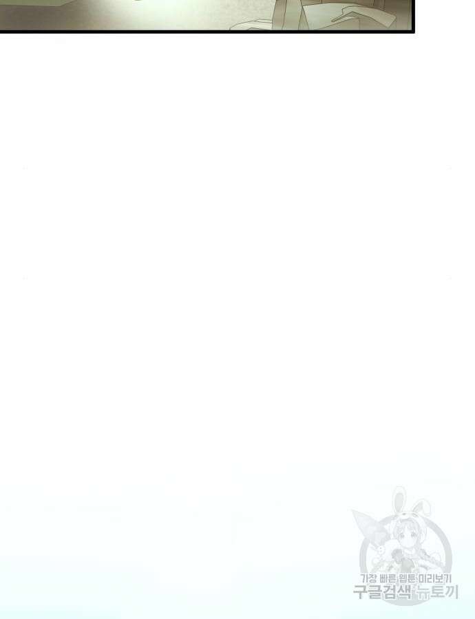 신은 주사위 놀이를 하는가? 17화 4