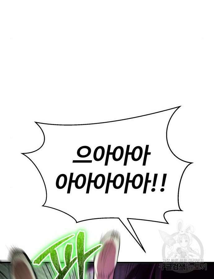 신은 주사위 놀이를 하는가? 17화 8