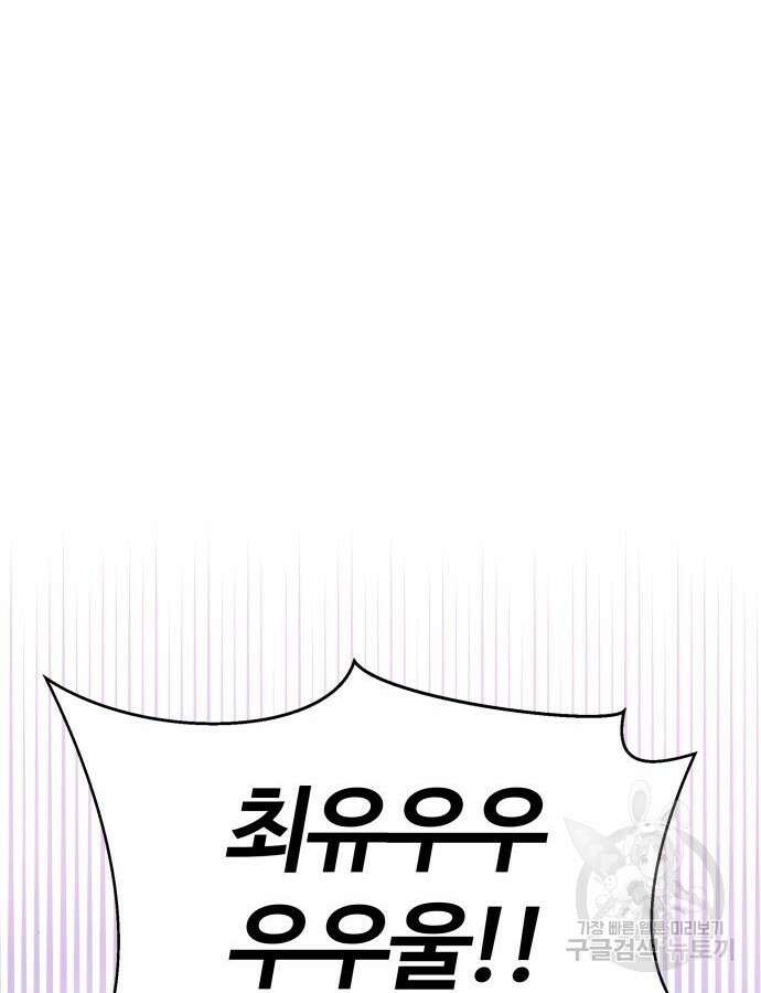 신은 주사위 놀이를 하는가? 17화 10