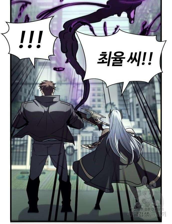신은 주사위 놀이를 하는가? 17화 15