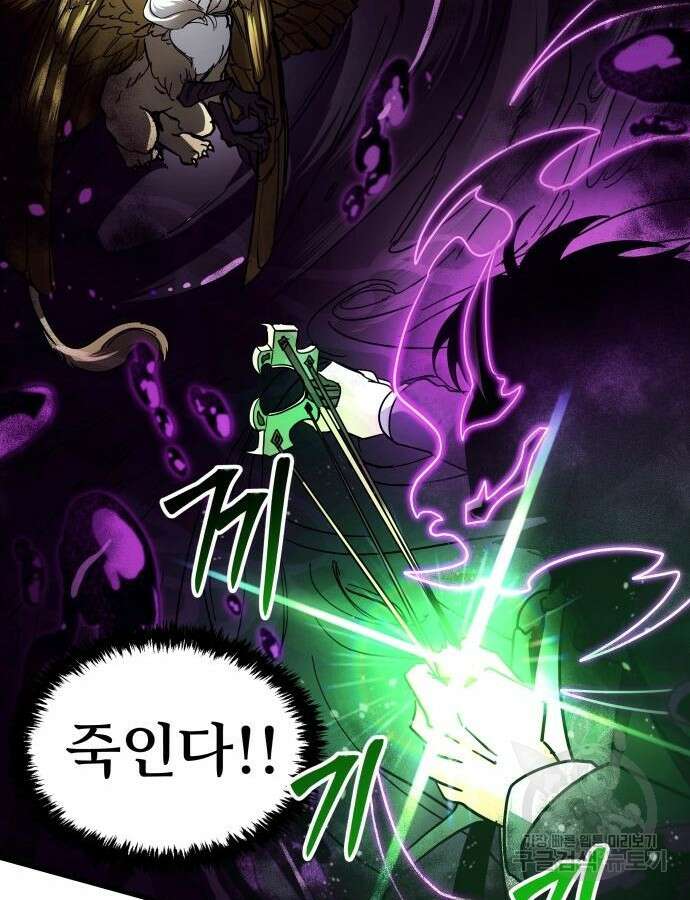 신은 주사위 놀이를 하는가? 17화 17
