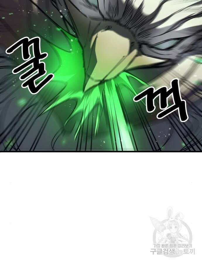 신은 주사위 놀이를 하는가? 17화 22